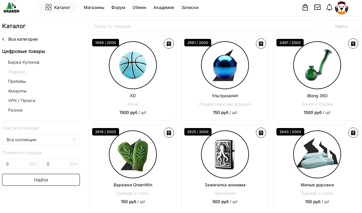 Новогодние подарки